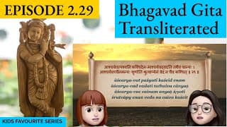Bhagavad Gita for Children Ch 2,S2.29 Sanskrit Vocabulary, Chanting Vedic Mantras Shlokas Daily