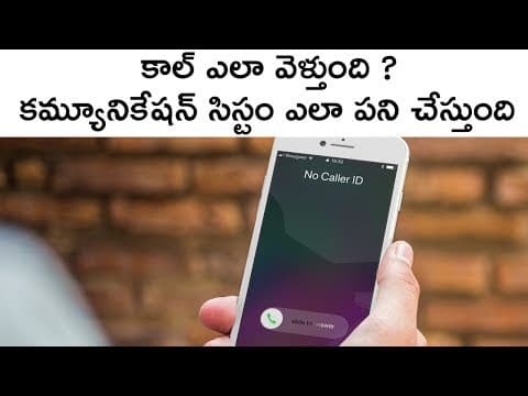 How Mobile Communication Works In Telugu