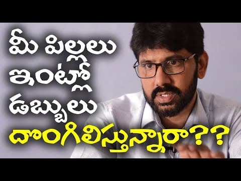 Why teens steal money from home? | Hari Raghav