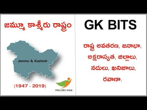 Jammu and Kashmir State GK Information in Telugu