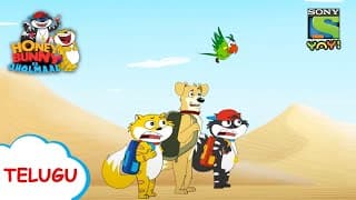 నీటి సంగ్రహ | Honey Bunny Ka Jholmaal