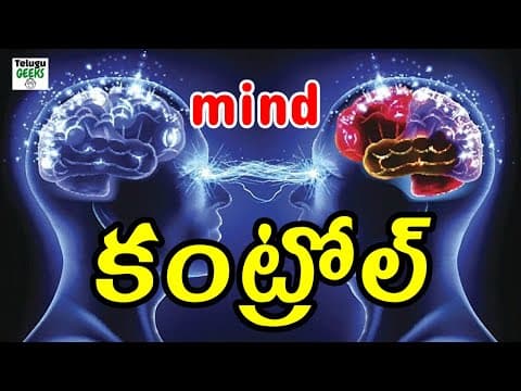 మీ మైండ్ ని నియంత్రించడానికి అద్భుతమైన technique - how to control your mind