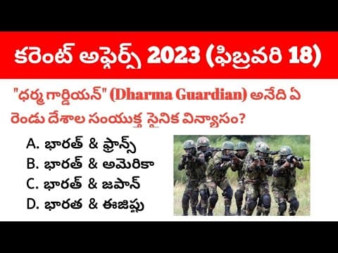 18 February 2023 Current Affairs in Telugu