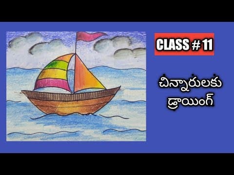 Drawing in telugu || how to draw a boat || sailing boat