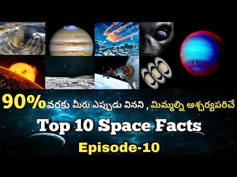Top 10 Interesting And Amazing Facts In Telugu | Space Facts In Telugu | EPISODE-10 |