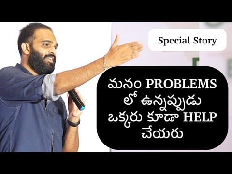 4 Min Story | Manam Problems lo unnappudu okkaru kuda Help Cheyaru | Crisna Chaitanya Reddy