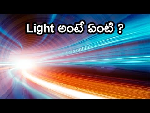 What Is Light | Properties Of Light | Visible Light and Electromagnetic Radiation In Telugu