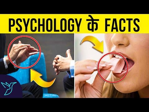 12 "SHOCKING" PSYCHOLOGICAL FACTS - THAT WILL MAKE YOUR LIFE EASY | Rewirs