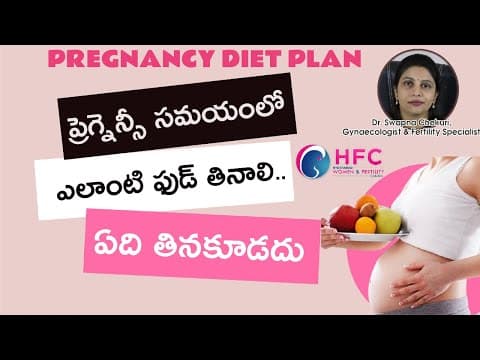 ప్రెగ్నెన్సీ సమయంలో ఈ ఫుడ్‌ తినకండి - pregnancy diet plan - food to avoid in pregnancy