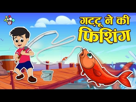 Cricket VS Football | Gattu's IPL Match | Hindi Stories | Hindi Cartoon | कार्टून | Puntoon Kids