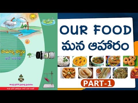 మన ఆహారం-1 | Our Food in telugu