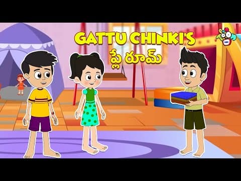 Gattu Chinki's ప్లే రూమ్ | Telugu Kathalu | Moral Stories | Kids Animation Story | Puntoon Kids