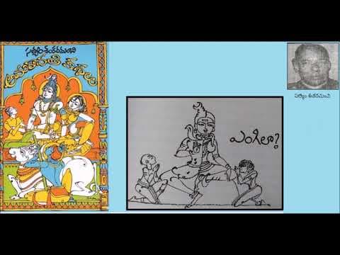 అమరావతి కథలు -ఎంగిలా ?- సత్యం శంకరమంచి (Yengilaa)