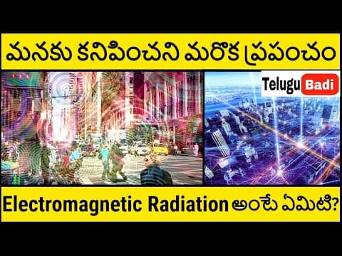 Electromagnetic Radiation Explained in Telugu