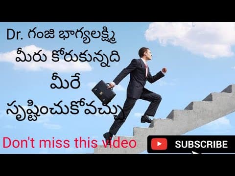 మీరు కోరకున్నది మీరే సృష్టించుకోవచ్చు - you can create what you want....