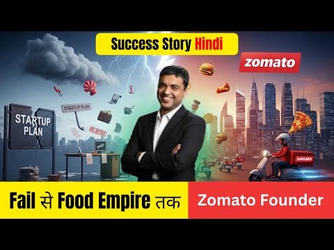 Fail से Food Empire तक 🚀 | Zomato Founder Deepinder Goyal की Inspirational Journey
