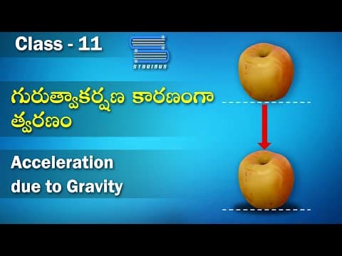 గురుత్వాకర్షణ కారణంగా త్వరణం - Acceleration due to gravity | Motion in dimension
