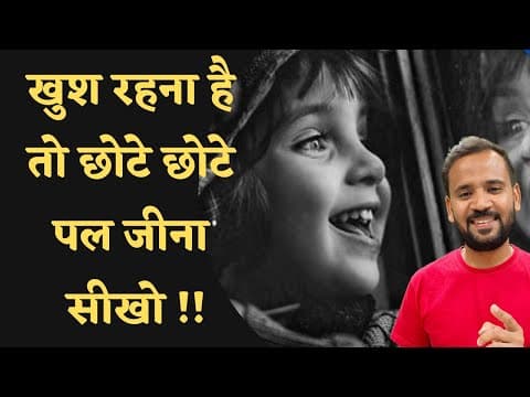 Motivational Video | खुश रहना है तो छोटे छोटे पल जीना सीखो | Rj Kartik Story | Inspirational Speech