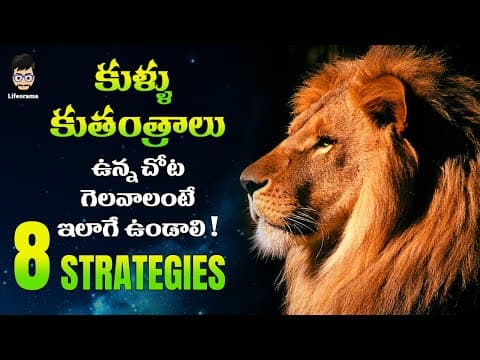 Leadership skills in life