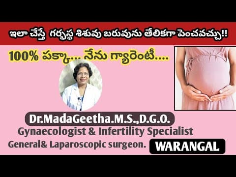 How to increase foetal weight during pregnancy - కడుపులోని బిడ్డ బరువును తేలికగా పెంచుకునే మార్గాలు