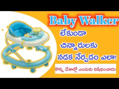 Is it safe to use baby walker? -  new born baby walker -  before buying a baby walker watch it !