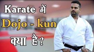 Karate training करने से पहले जाने Dojo - Kun के बारे मैं - Dojo - Kun - Karate Ruls