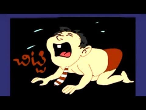 Chitti katha - anaganaga - stories