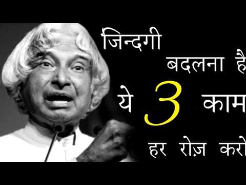 Do This 3 Things every day | Motivational video for Dream, success & investment