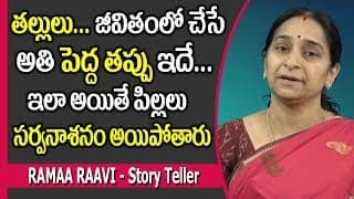 Biggest Mistake as a Mother : Discipline Mistakes Parents Make || Ramaa Raavi