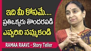 How Faith Leads to Trust || Trust vs Believe || Ramaa Raavi