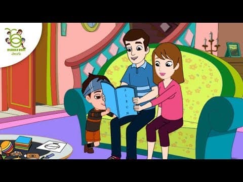 జ్ఞాపకాలు - stories for kids