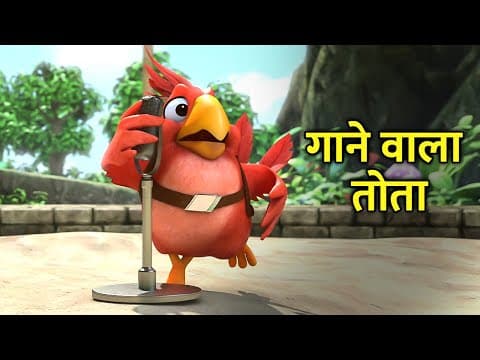 गाने वाला तोता 🦜 | Billa Jasoos Hindi Kids Cartoon | बिल्ला जासूस | S05E21 | Coward and Loud Voice