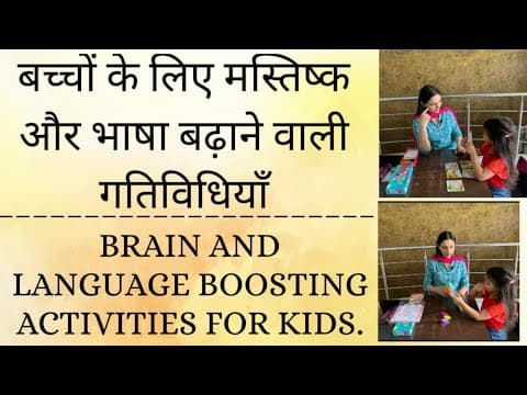 Brain & Language Boosting activities for Kids || Enhance Language Skills with these activites