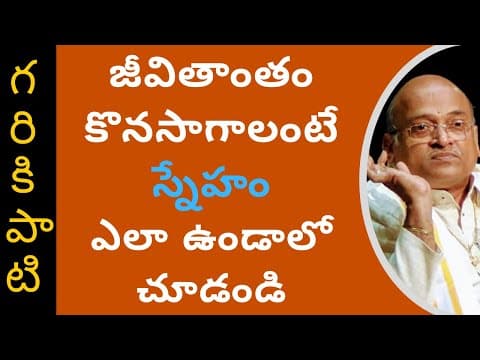 Success Secrets For Students | Part #7 | Garikapati Narasimha Rao Latest Speech | Pravachanam
