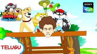 ఒక పాము రోజు | Honey Bunny Ka Jholmaal