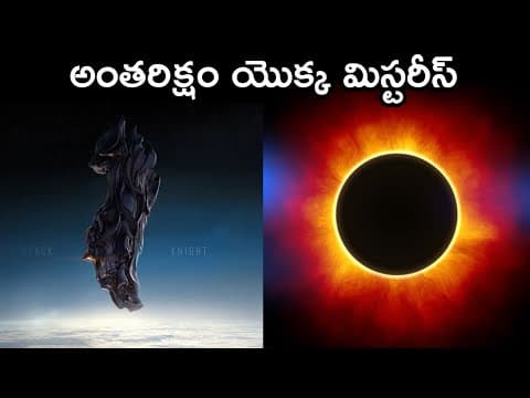 Astronomy Mysteries Scientists Still Can't Explain