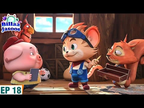 क्या तुम पेड़ बनना चाहोगे Billa Jasoos? | Billa Jasoos Funny Cartoon | Ep 18 | Billa Wala Cartoon