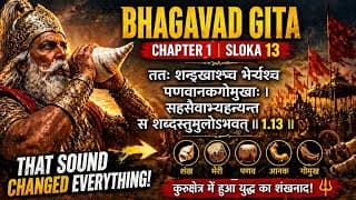 The Sound That Started the War | Bhagavad Gita 1.13