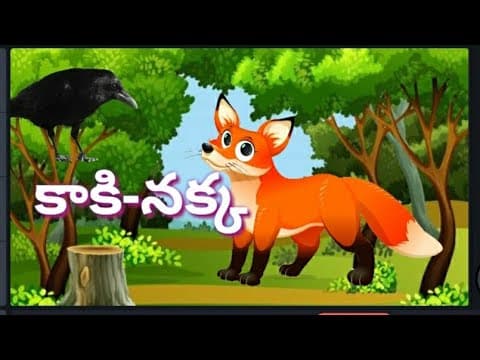 Kaaki - nakka katha - కాకి - నక్క కథ - audio stories
