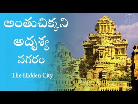 SHAMBHALA MYSTERY | #UnknownFacts About SHAMBALA in Telugu | My Show My Talks
