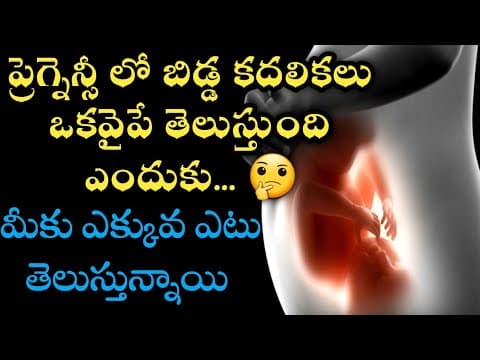 baby movement one side only