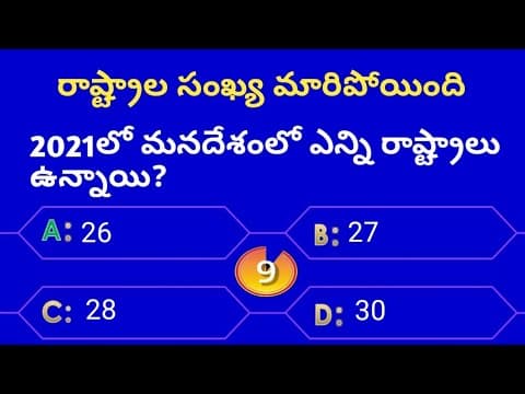Interesting Questions In Telugu|Episode-48|quiz in telugu|gk in telugu|emk|unknown facts in telugu