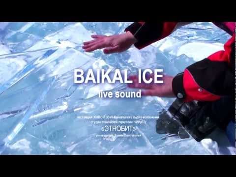 BAIKAL ICE live sound - YouTube