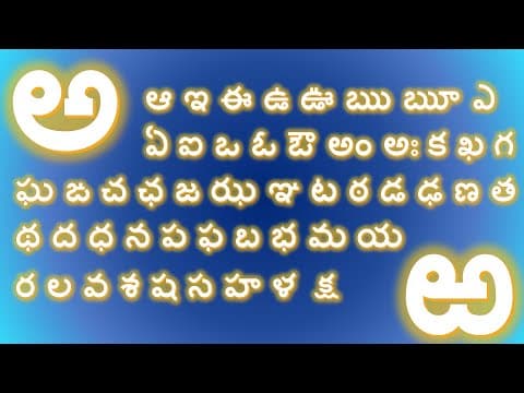 How to write Telugu Varnamala | Telugu Aksharalu | Learn Telugu Alphabets