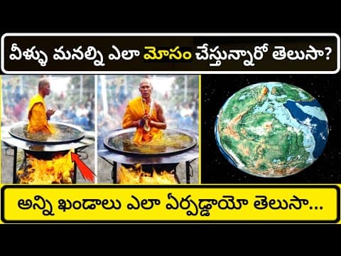 Top 10 Interesting Facts In Telugu - Mana Badi New Episodes 9 - 10 unknown facts in telugu Facts