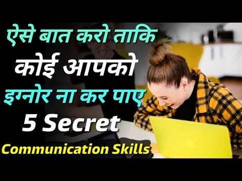 Effective Communication | Improve your communication skills | inspiring thoughts | Hindi Motivation