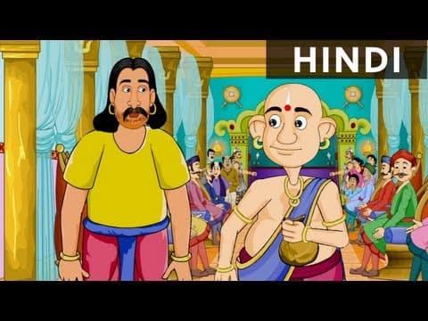 सबसे क़ीमती चीज-The Most Valuable Thing | Tenali Raman Stories in Hindi - Magicbox Hindi