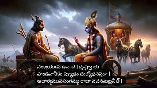 bagavathgeetha 2nd Slokham