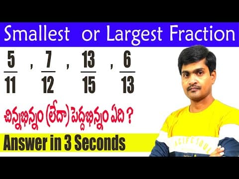 Comparison of Fractions | Which is smallest or larsgest I పెద్ద లేదా చిన్న భిన్నం ఏది ? | Ramesh Sir