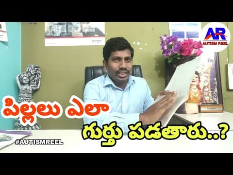 Photo Identification Of Parents  -  New Therapy Tips in Telugu 2020  -  By Autismreel